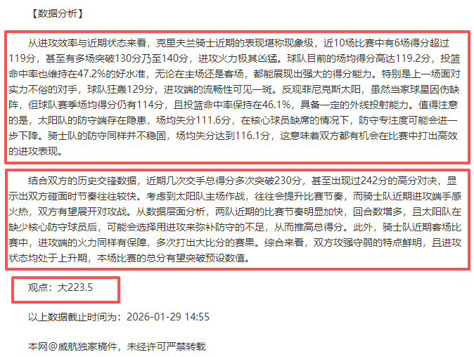 兰德尔投篮,未中,戈贝尔双臂,KaiYun,开云,开云体育入口,开云官网,开云体育APP下载