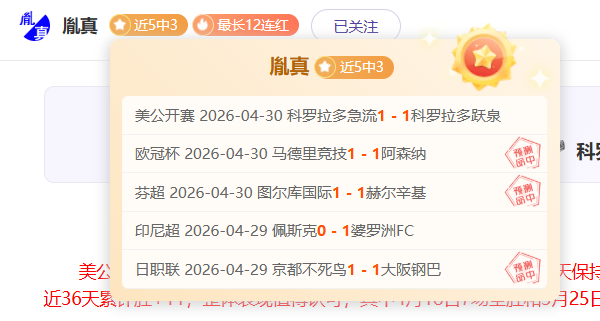 艾因客战能,否维持不败,记录,KaiYun,开云,开云体育入口,开云官网,开云体育APP下载