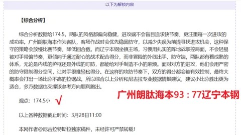 塞曼巴东低谷反击：让球之谜解开，连战连胜悬念揭晓！