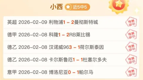 辛历克大乐透期号专家推荐质合分析前区十码