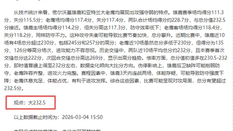 大乐透期号专家质合分析推荐前区十码：索菲亚火车头 vs 比罗